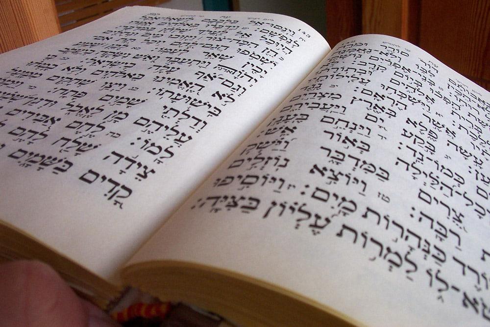 книга на иврите